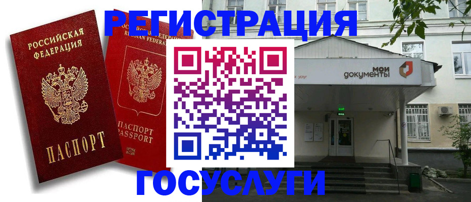 прописка в квартире в Катав-Ивановске