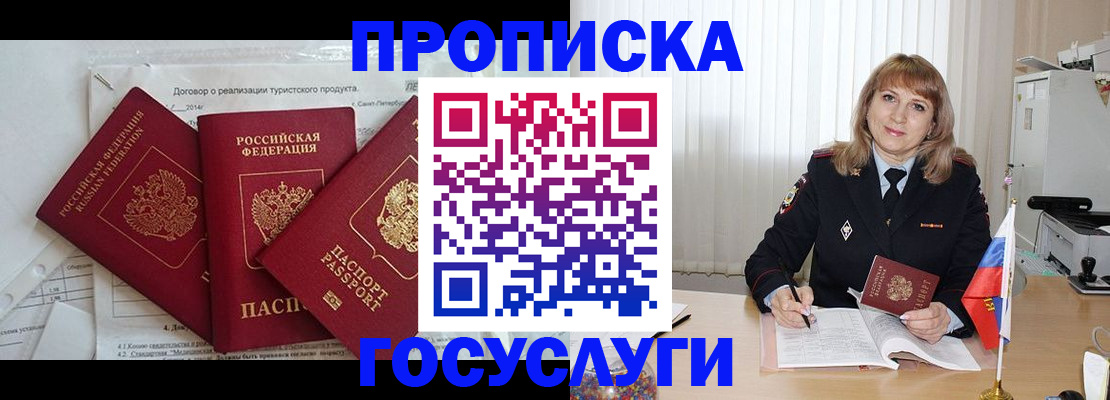 найти адрес прописки в Катав-Ивановске
