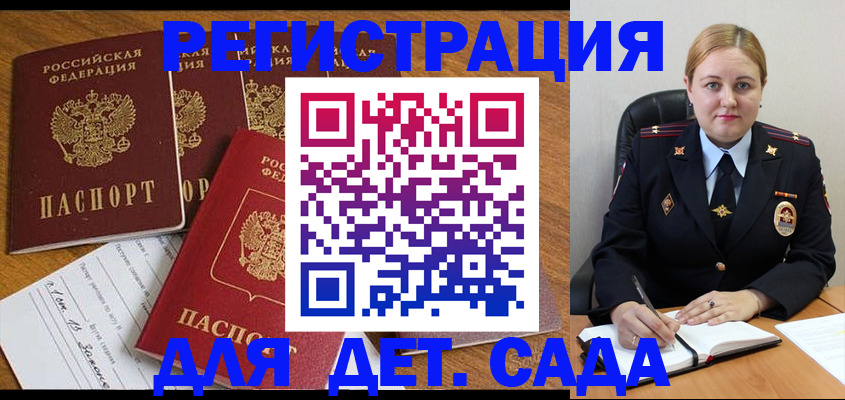прописка 2025 в Катав-Ивановске