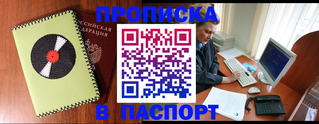 временная регистрация для всех в Катав-Ивановске